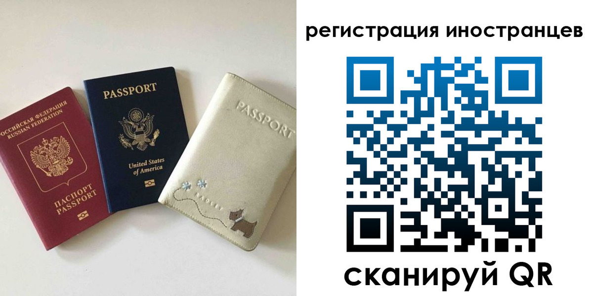 временная регистрация купить в Светлогорске