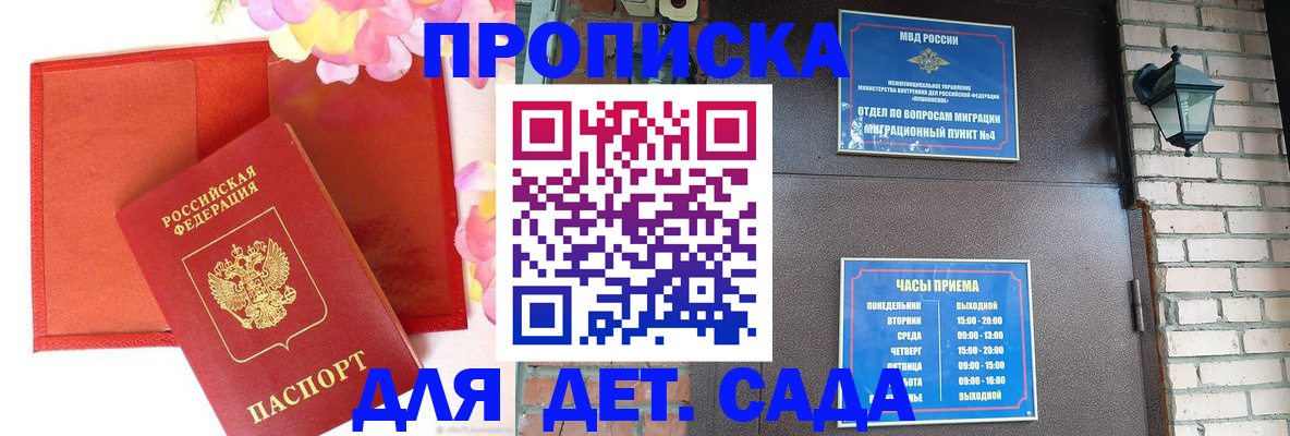 пропишу в квартире в Светлогорске