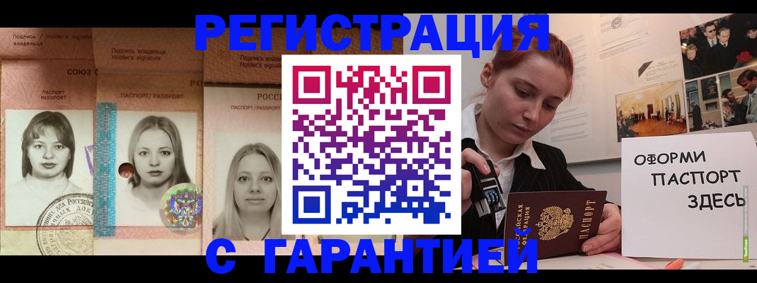 регистрация для школы в Светлогорске