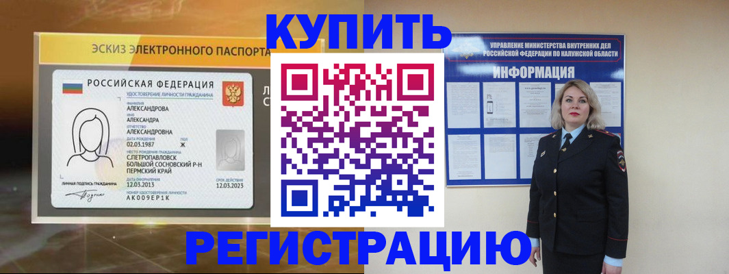 найти адрес прописки в Светлогорске