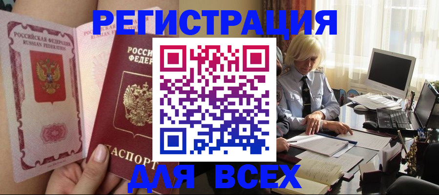 прописка гарантия в Светлогорске